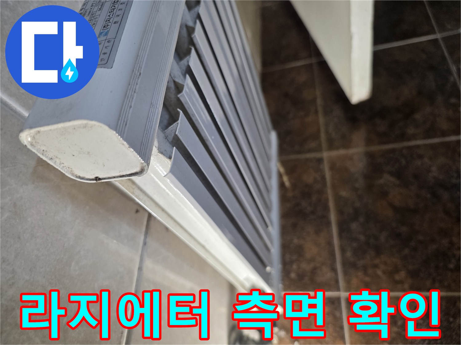 라지에터-측면-배관-연결-근처