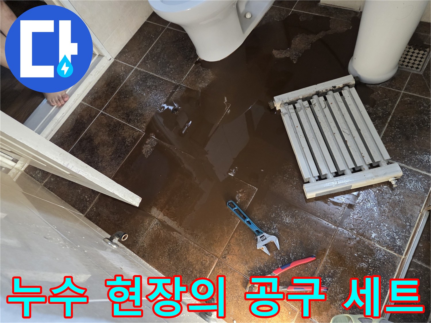 작업-현장에-놓인-몽키스패너와-플라이어