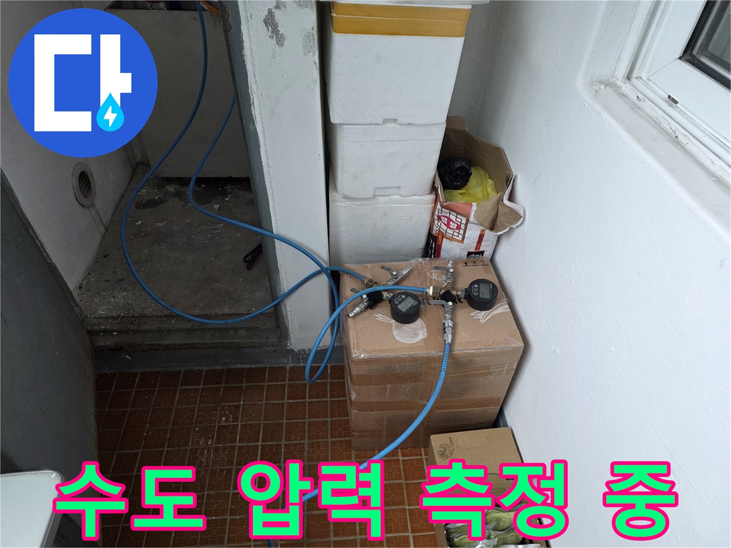 게이지가 달린-수도 배관 압력 점검 장치