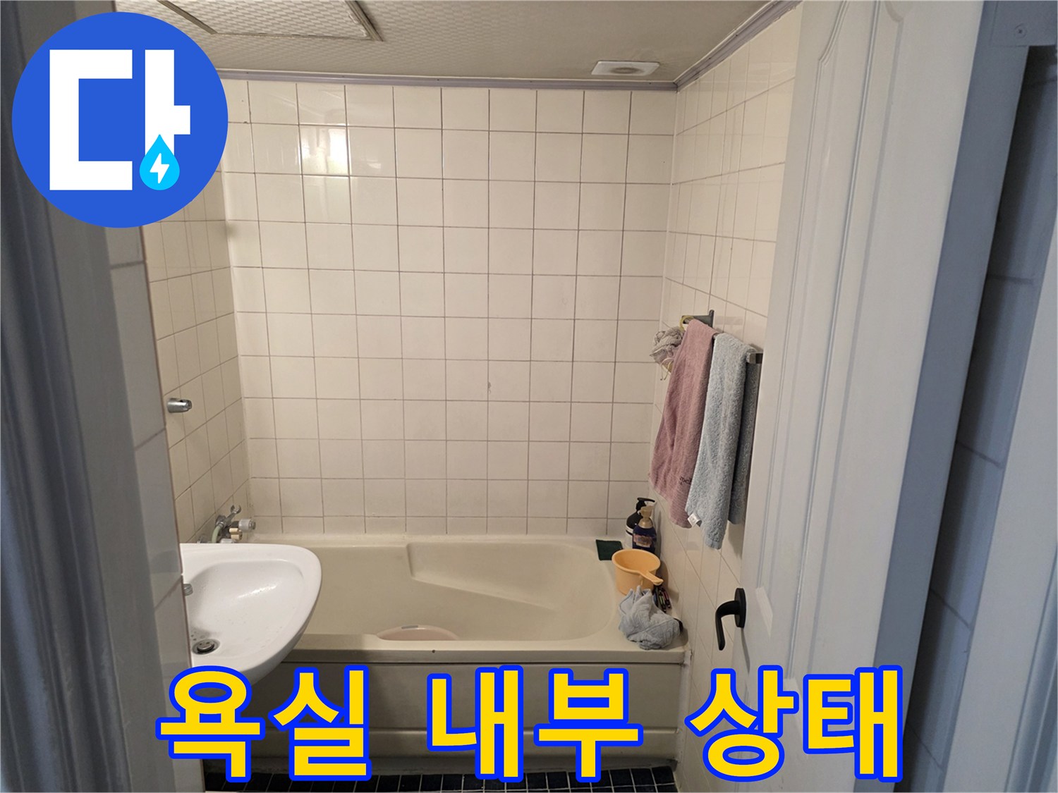 화장실-내부의-세면대와-욕조