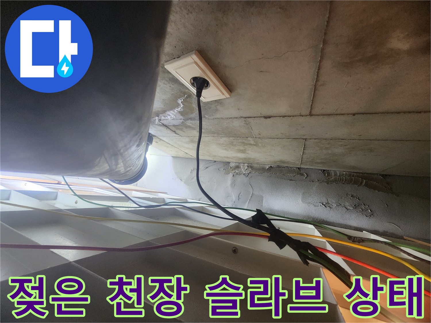 배관 주변에 형성된 하얀 석회 침전물 흔적