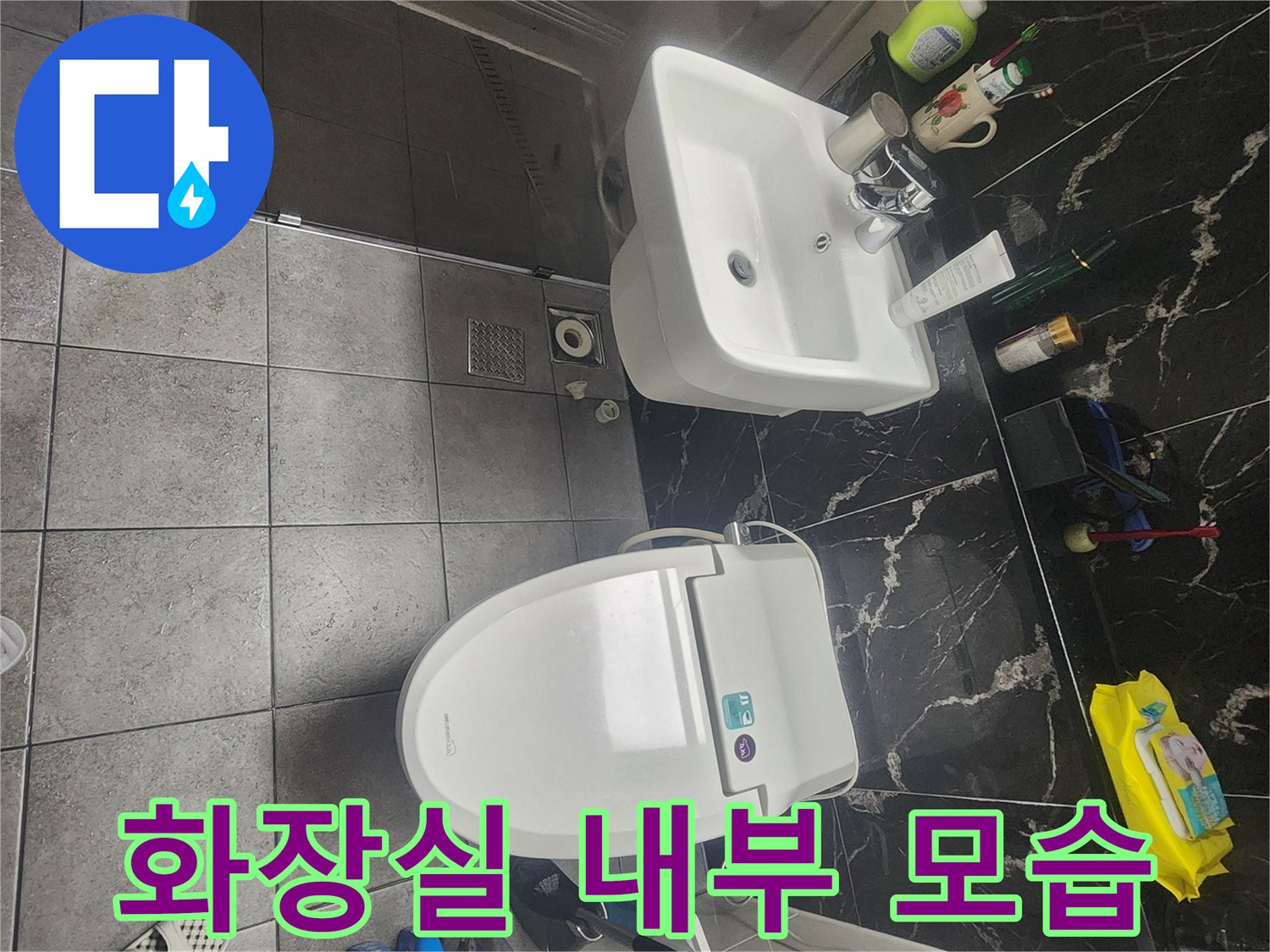 분당-판교-아파트-화장실-내부-전경