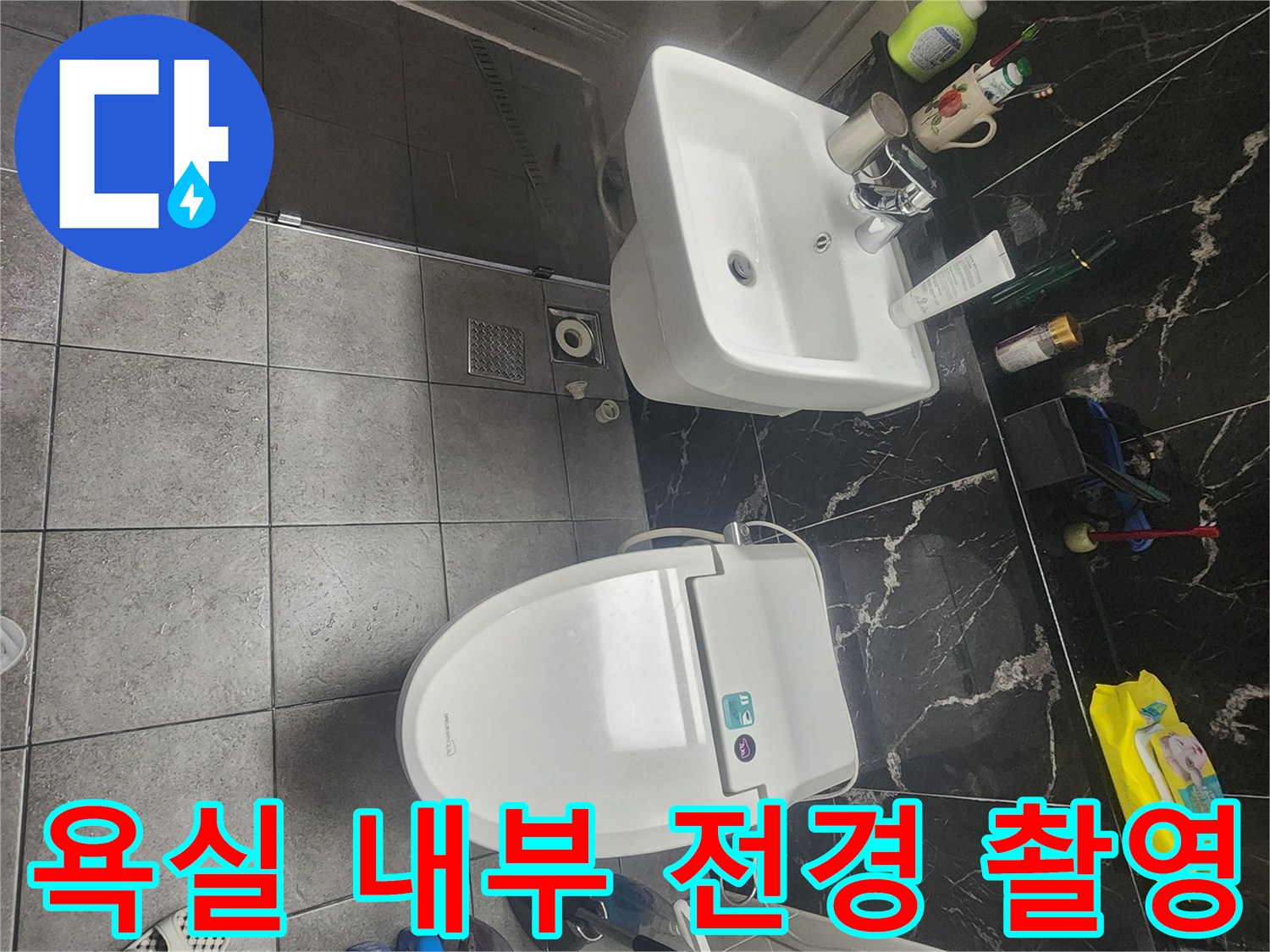 분당-판기-아파트-화장실-시설물-현황