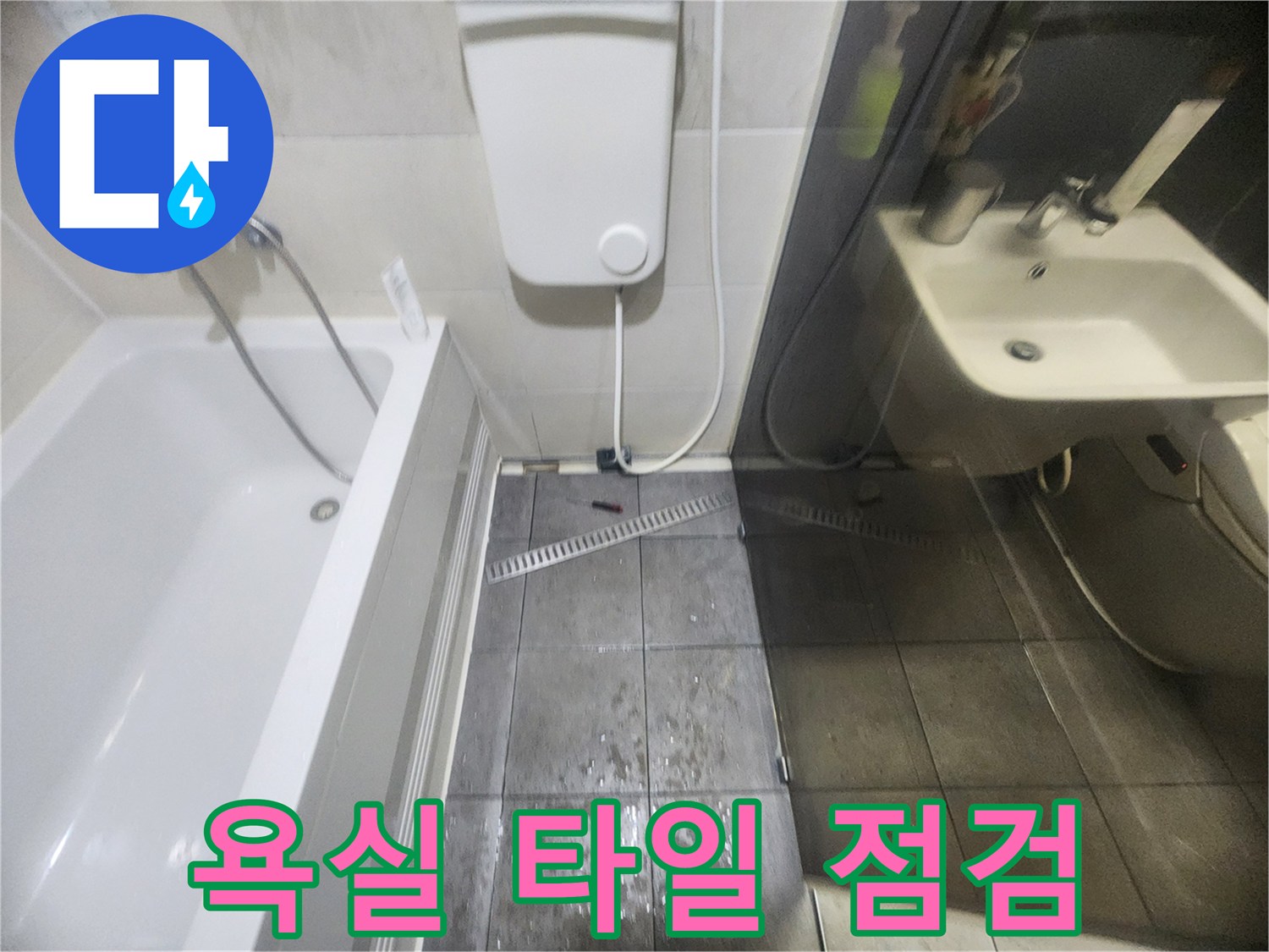 세면대-하단-및-바닥-타일-현장-사진