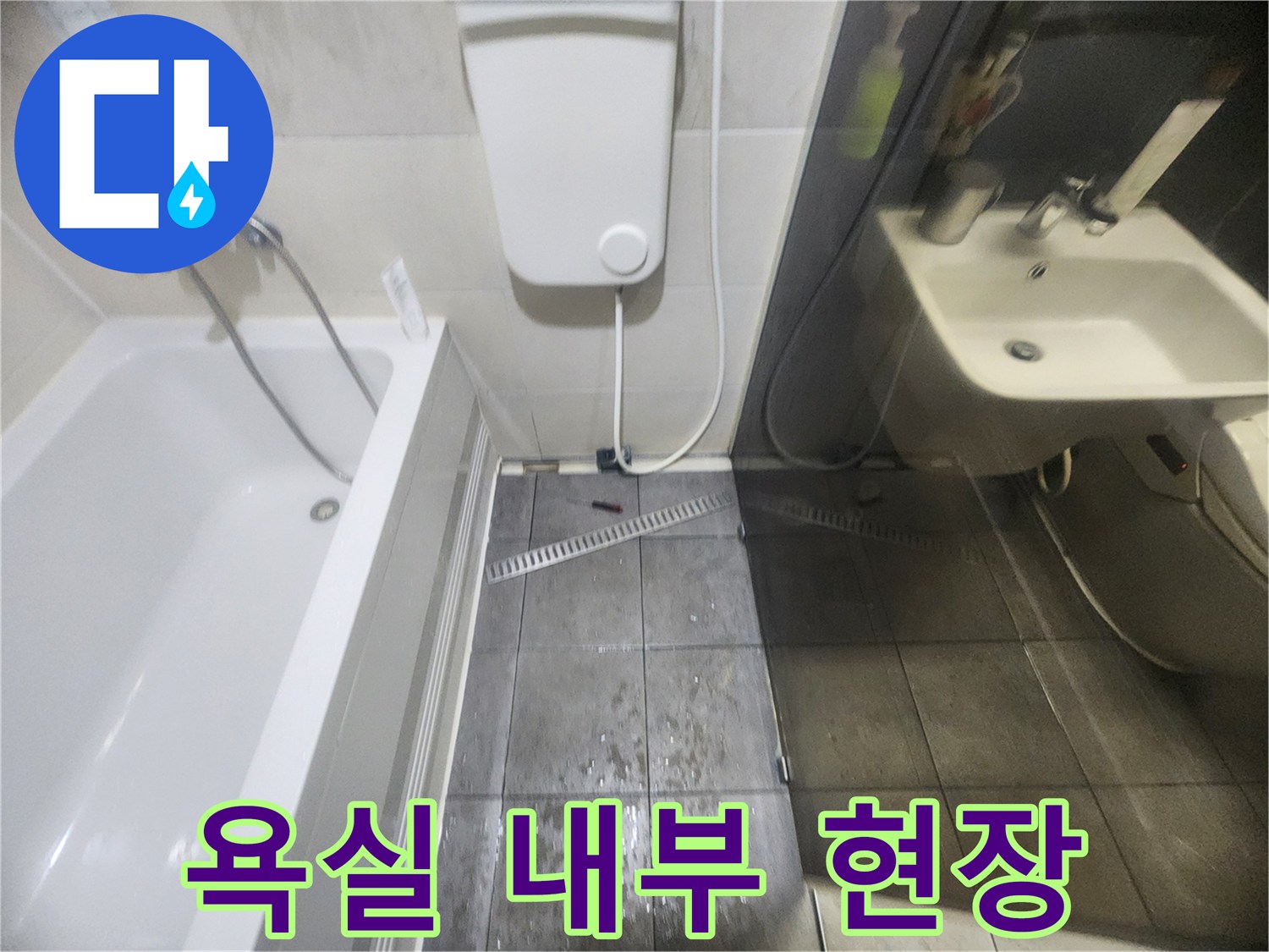 세면대-하부와-욕조-주변-타일-상태