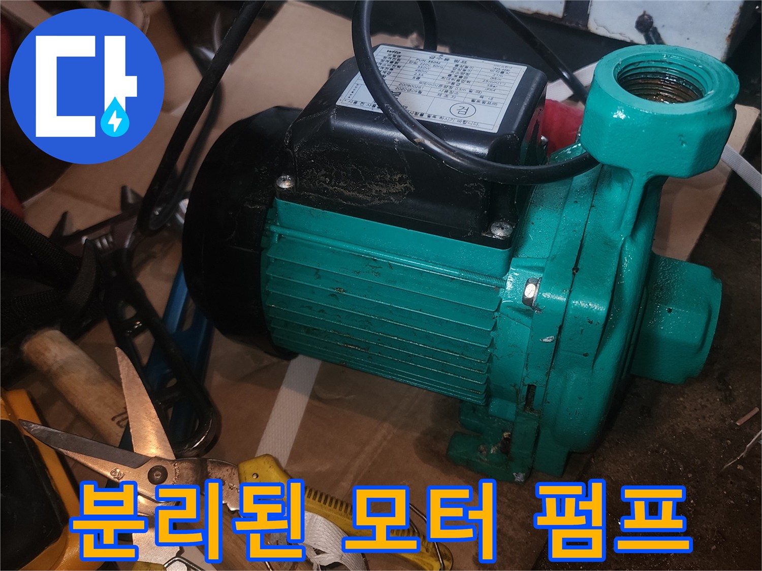 배관에서 분리된-녹색 순환 펌프 장비