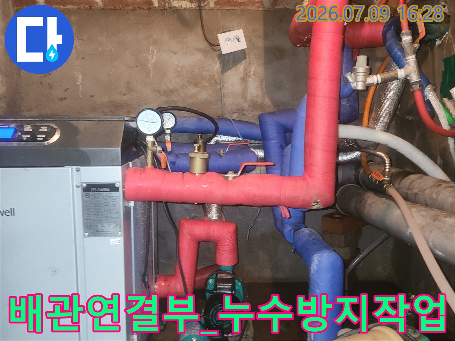 보일러실_내_빨간색_배관과_파란색_배관_정비현장