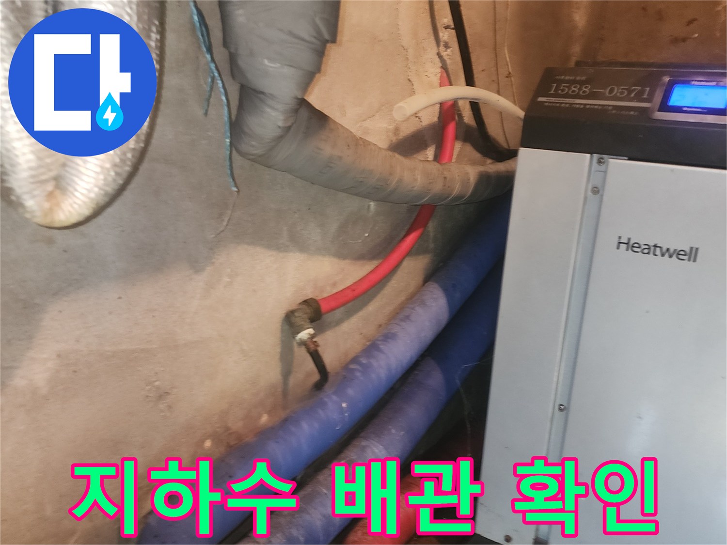 양서면-지하수-펌프-배관-연결부-상태