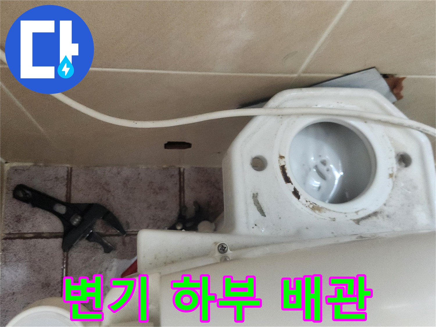 변기-하단-앵글밸브-연결-상태-확인
