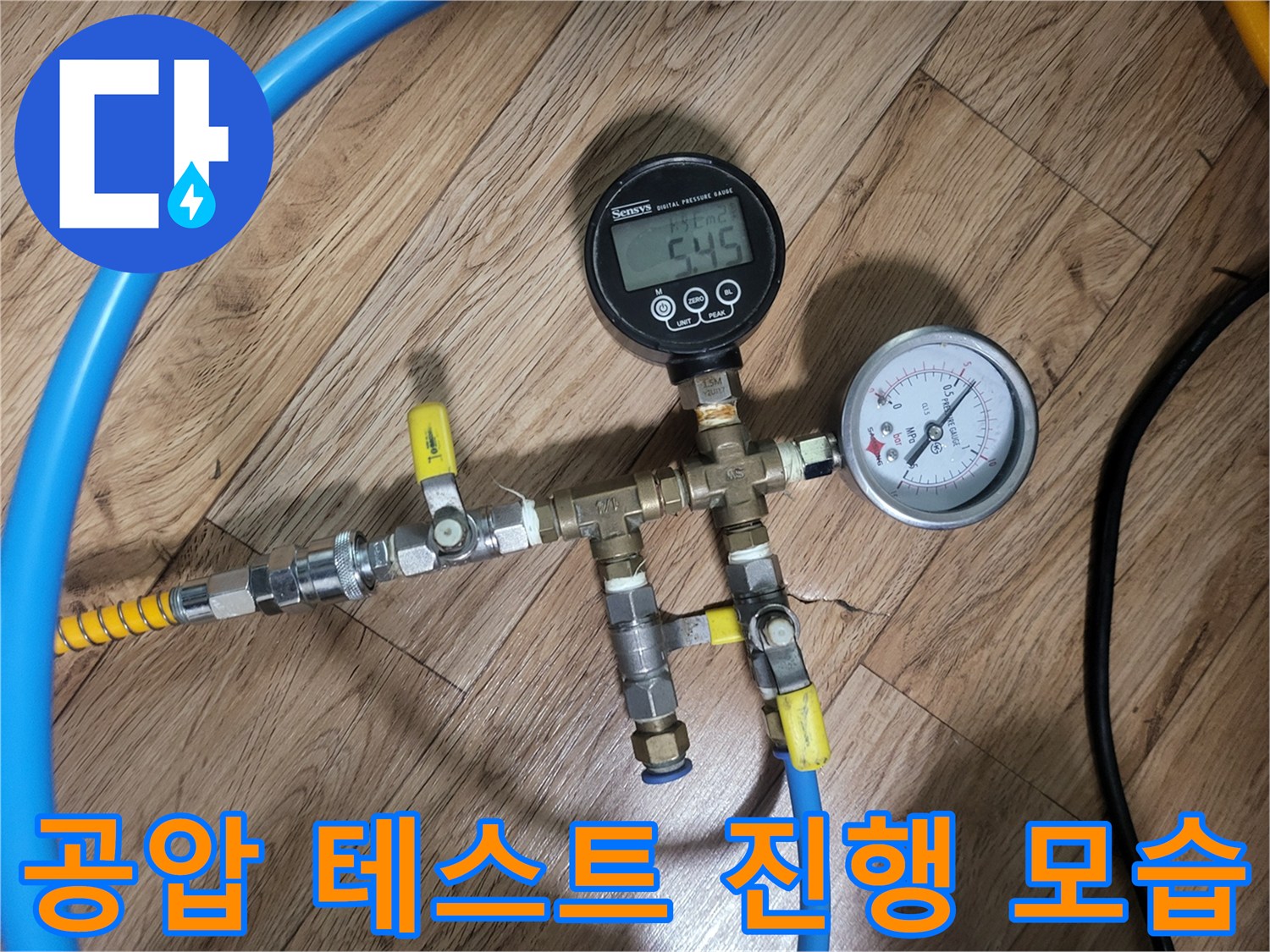 배관-연결부와-디지털-수치-표시-압력계