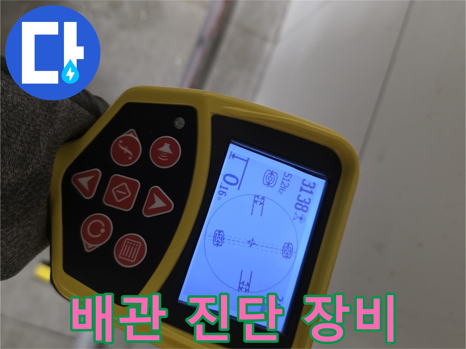 배관-내부의-문제를-찾기-위한-디지털-탐지기