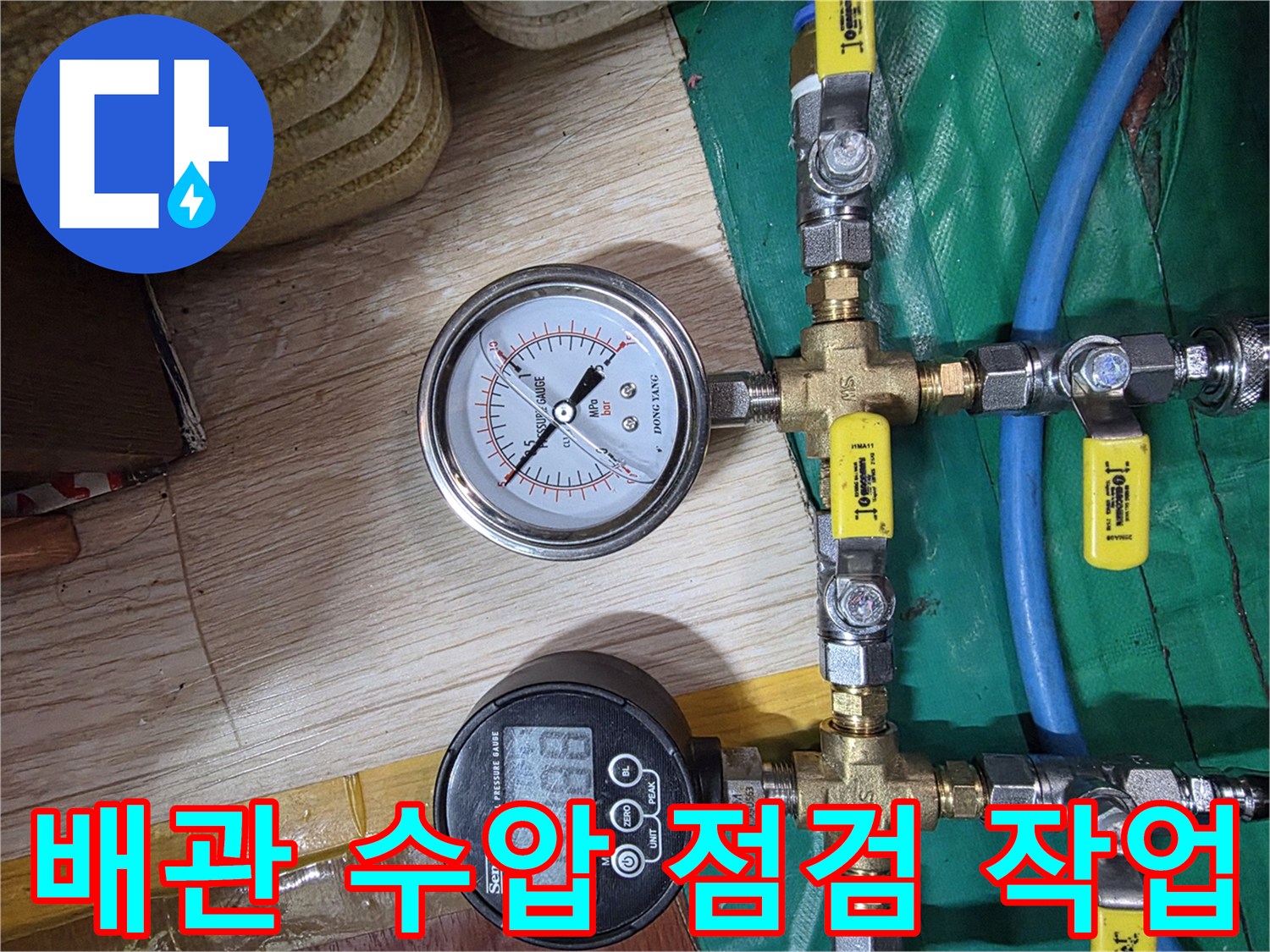 배관에 연결된 압력 게이지와 밸브 장치들