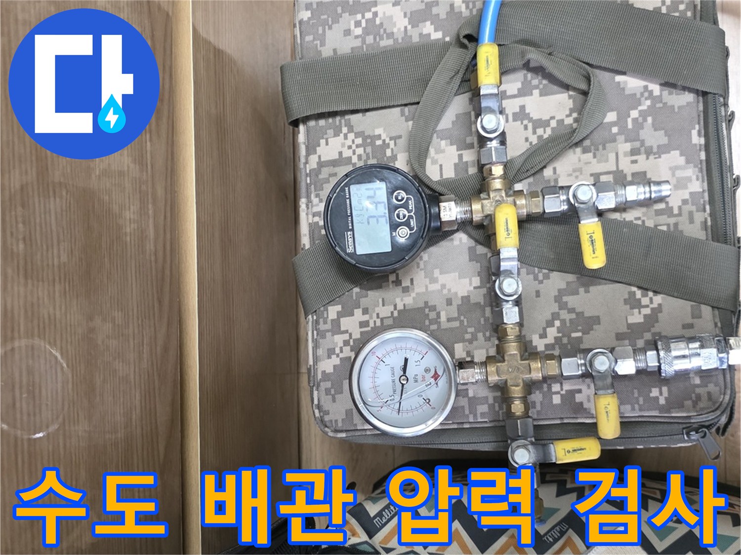 배관의 기밀성을 테스트하는-디지털 압력계 장치