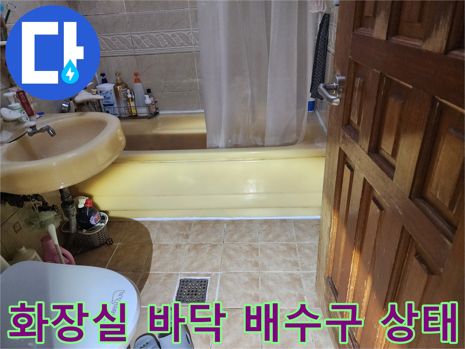 개포동 화장실-바닥 타일 및 배수구 근접 사진