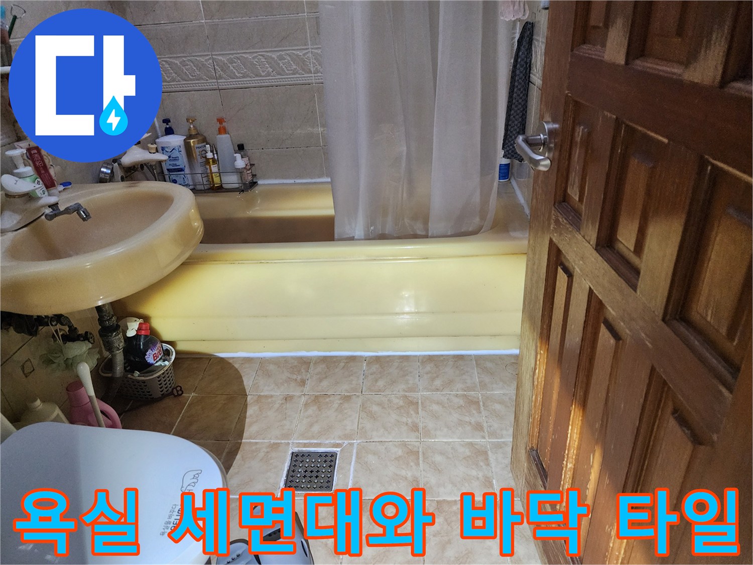 세면대 아래쪽-바닥 배수구 부근 촬영