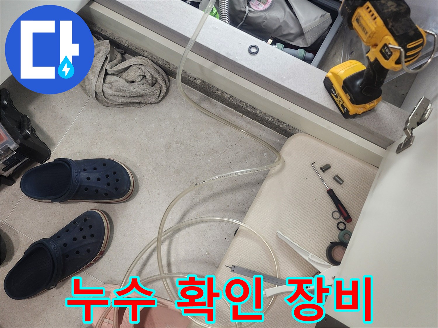 바닥에 놓인-공압 검사용 측정 장비