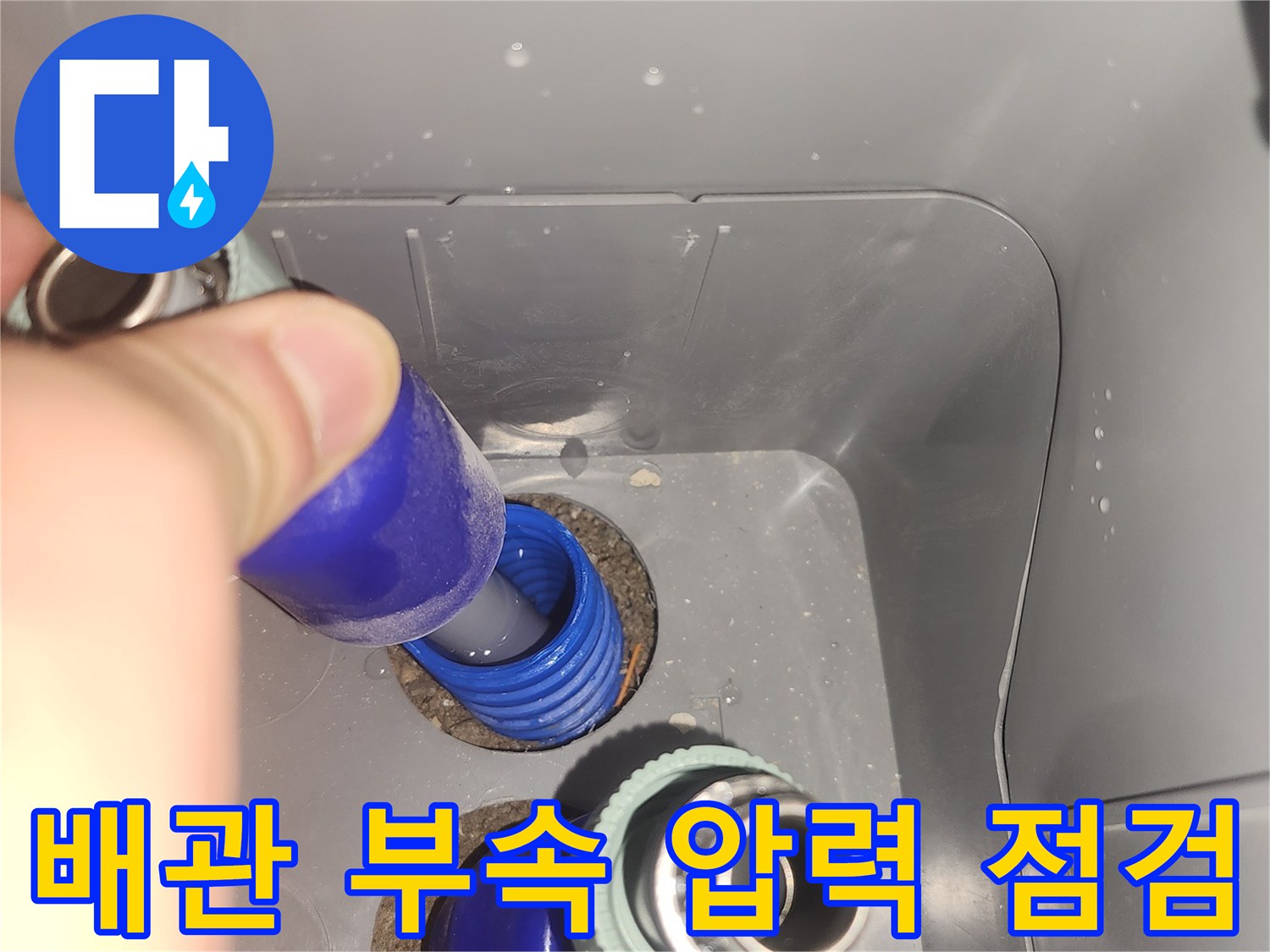 파란색 연결 부위와-공압 게이지의 연결 모습