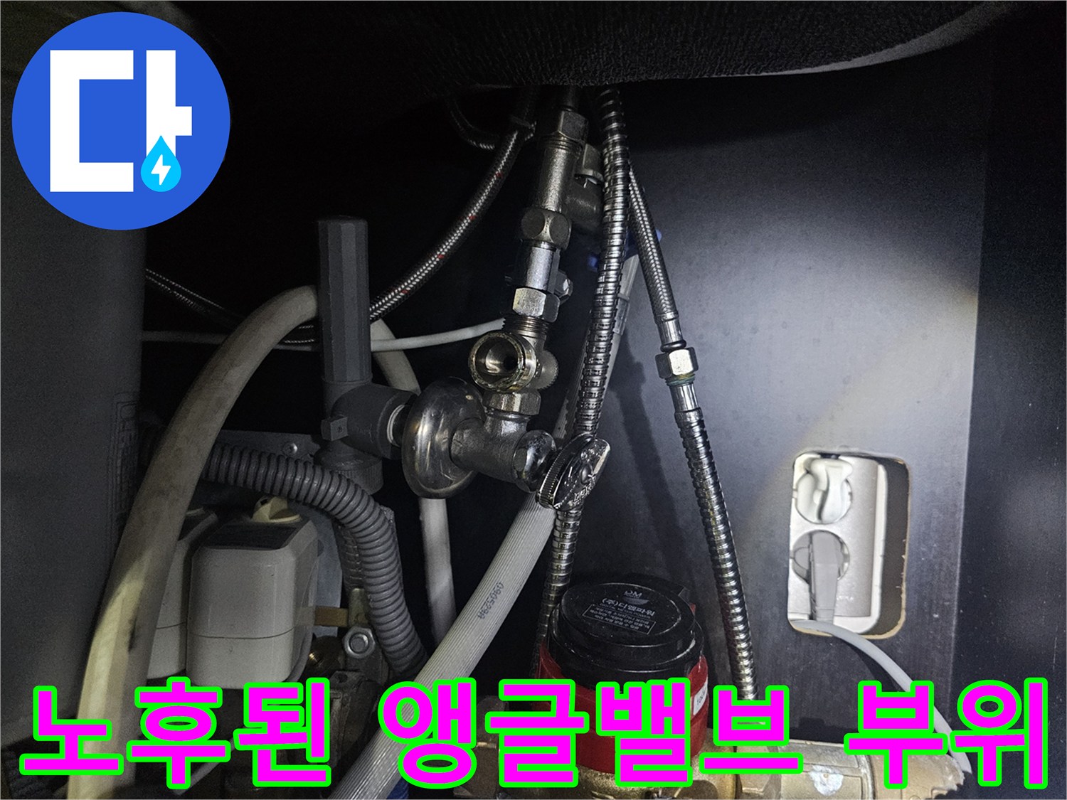 물샘-현상이-발생한-보일러-연결-부속