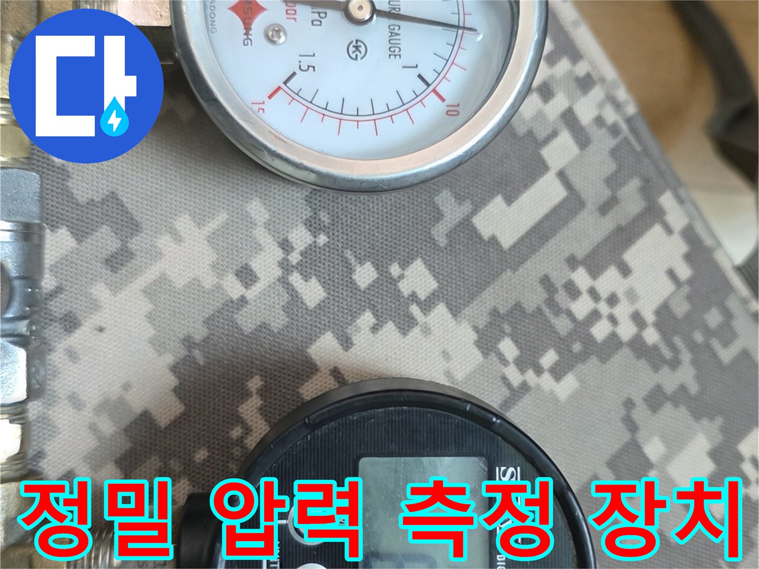 배관의-내압을-측정하기-위한-전문-계측기