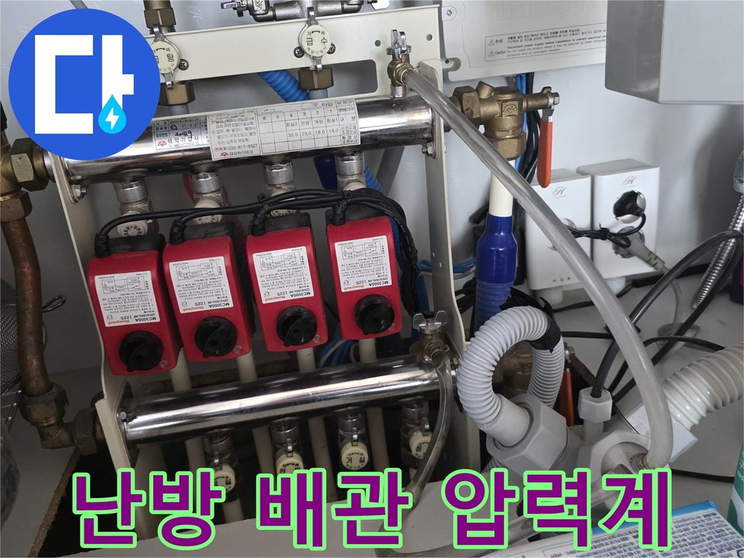 분배기-연결-부위의-압력-게이지-및-밸브