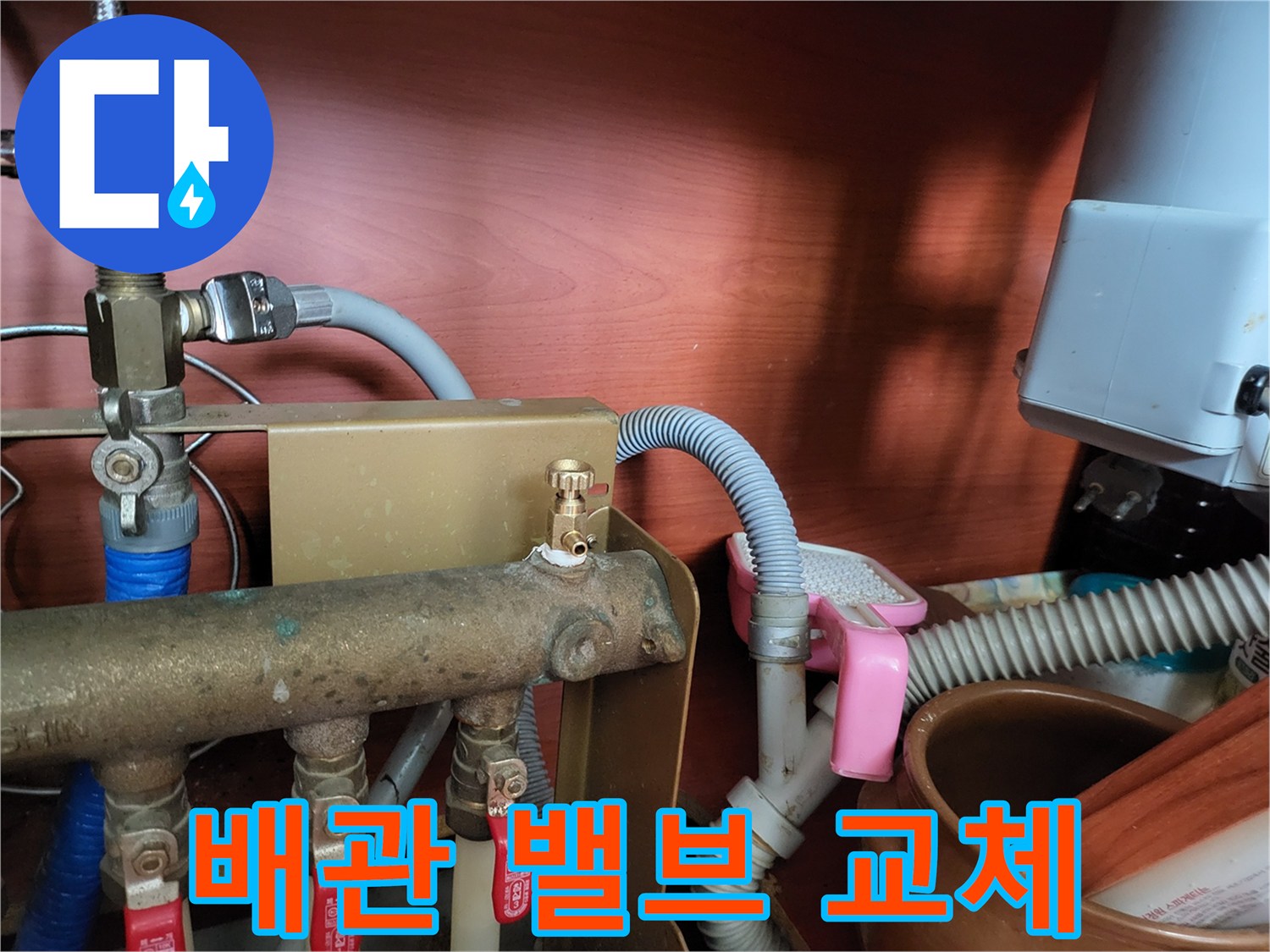 교체전-노후된-배관-및-밸브-모습