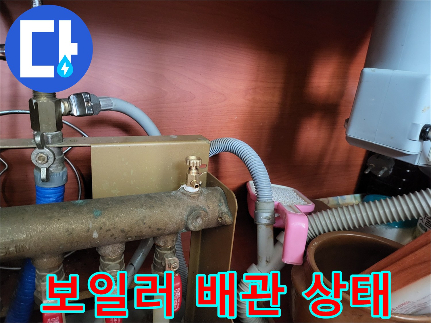 보일러-하단-배관-및-밸브-연결-상태