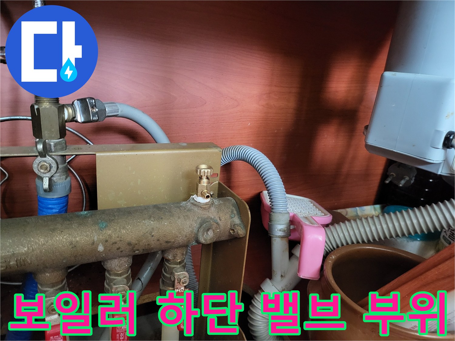 보일러-하단-배관-연결부의-물샘-흔적