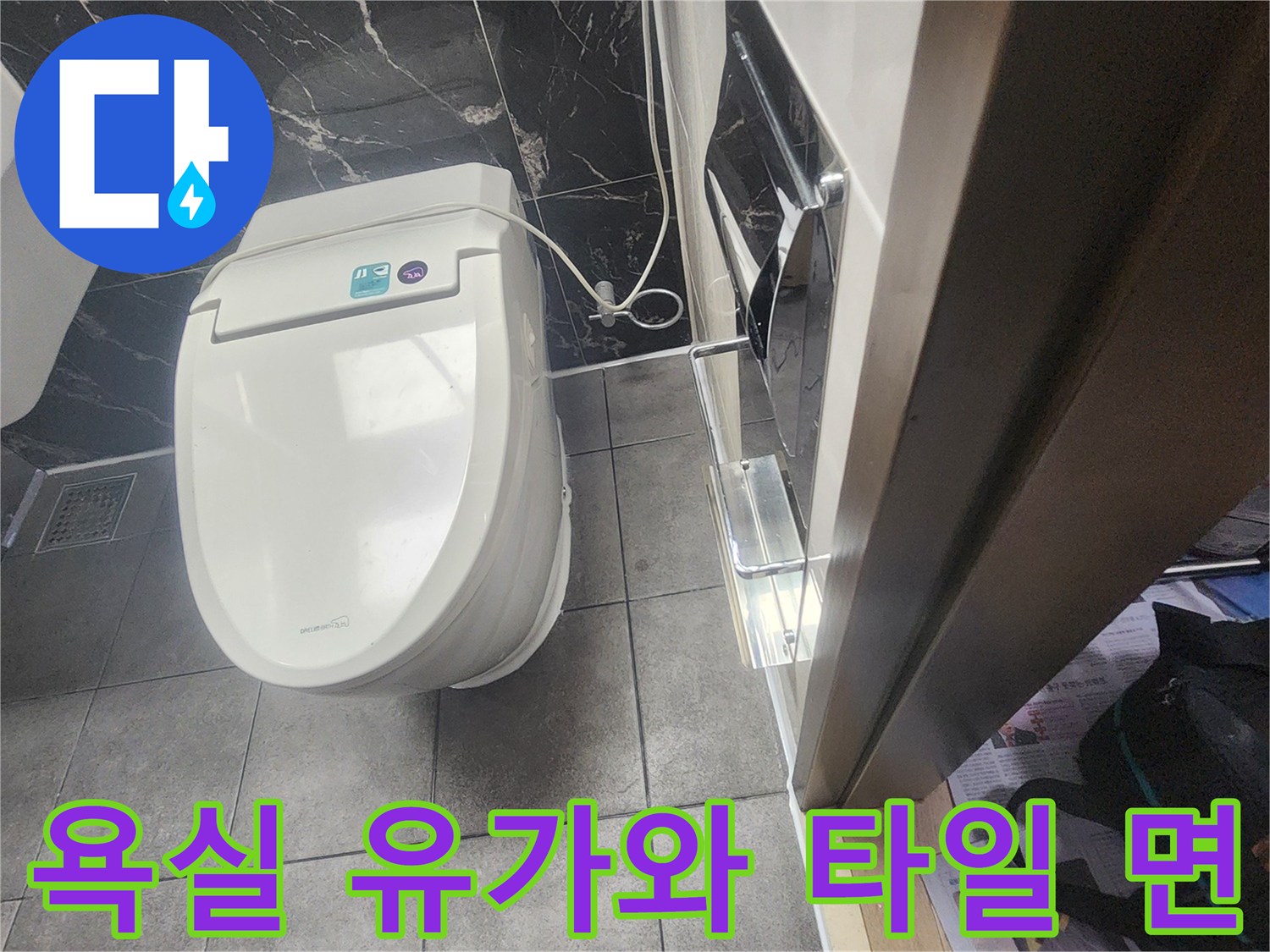 화장실-배수구-유가-및-타일-경계부