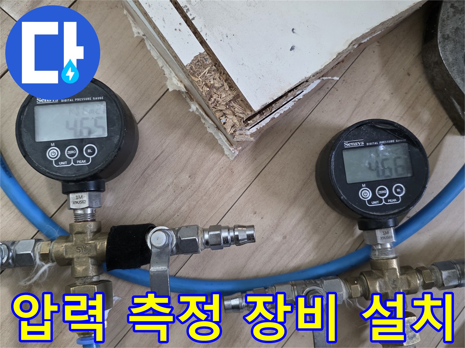 배관-연결-및-압력-측정을-위한-장비-세팅