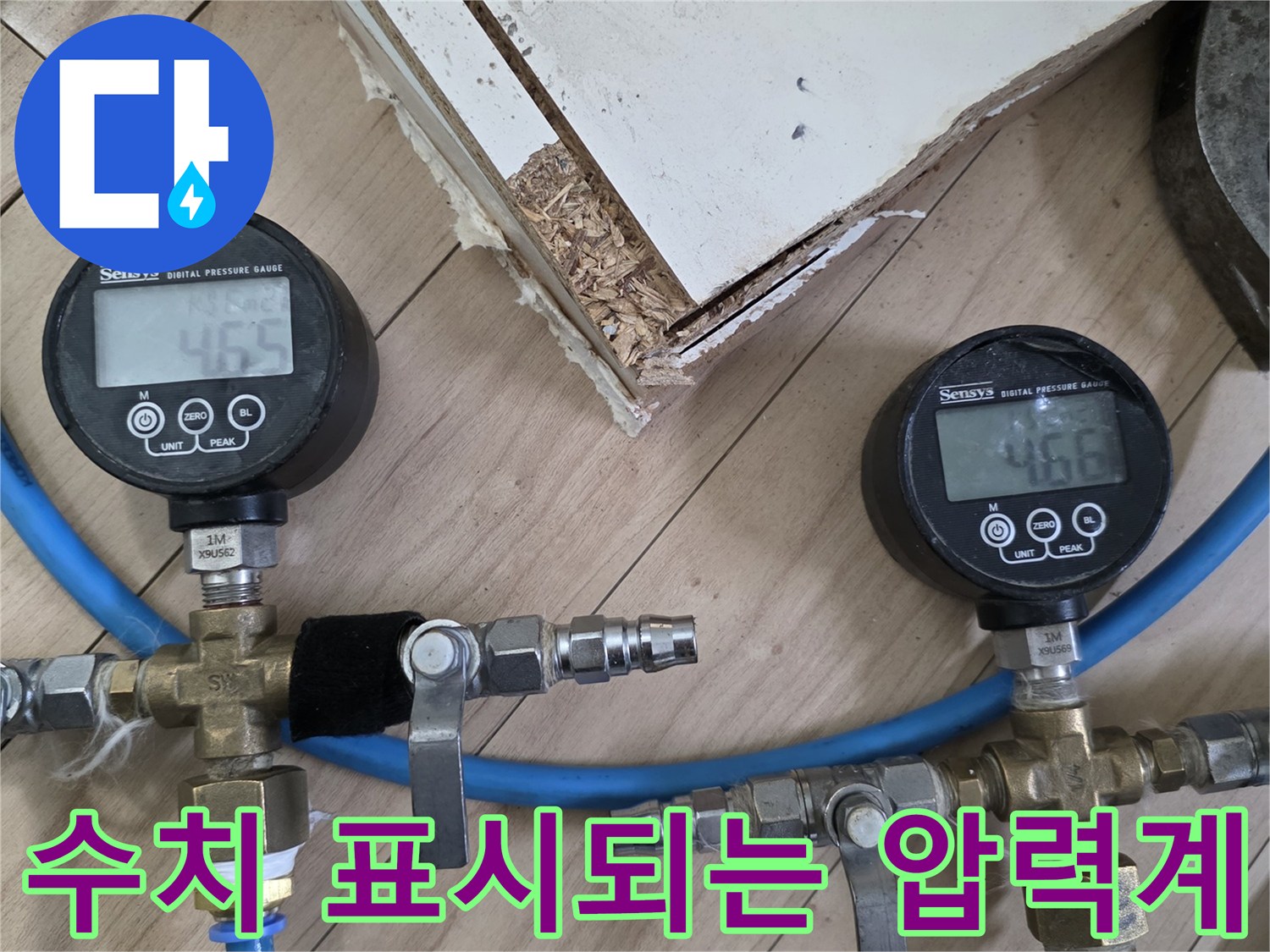 배관-연결-장치와-숫자가-보이는-디지털-게이지