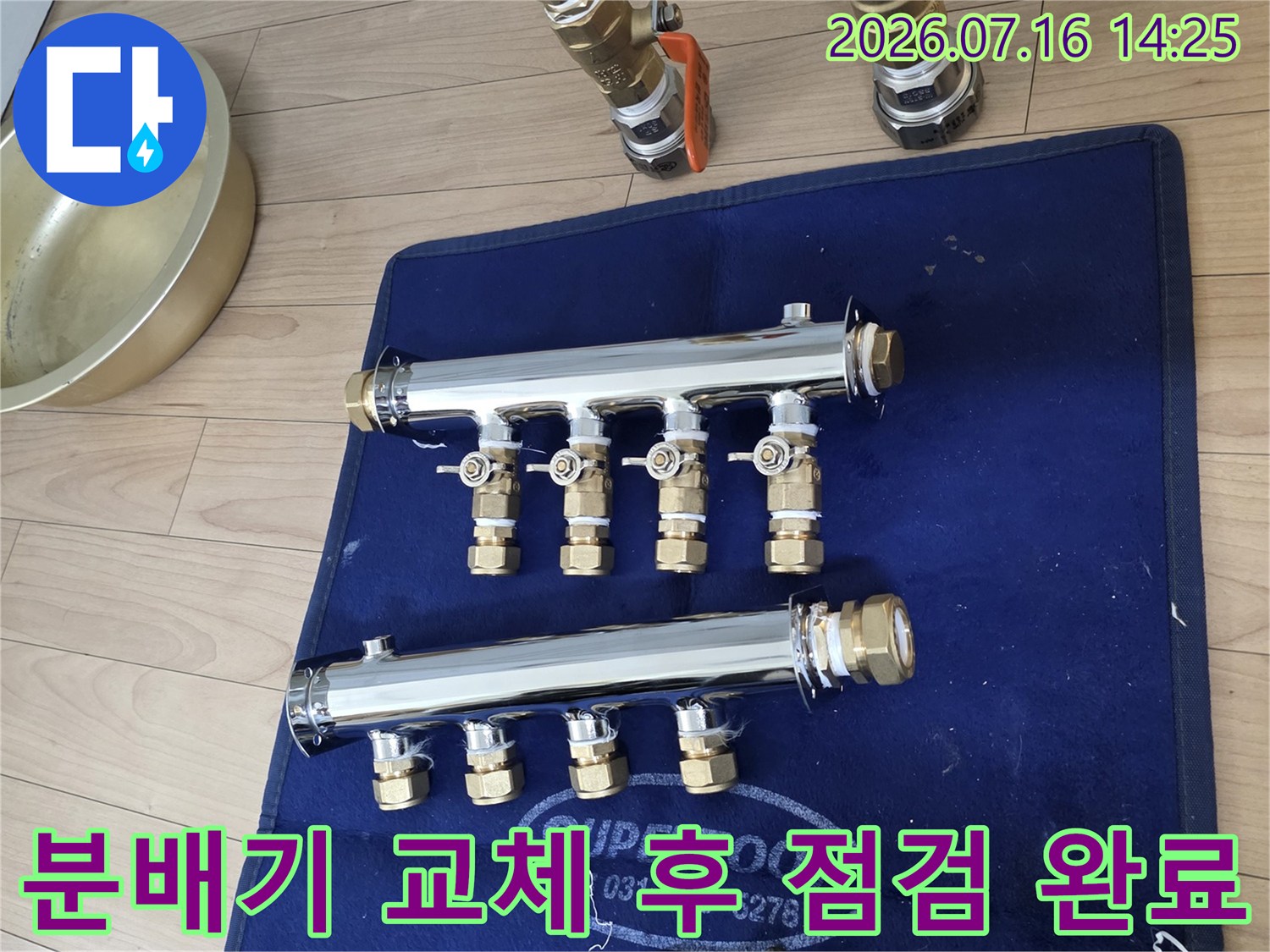 신규 설치된 스테인리스 분배기와 밸브 장치 구성 모습
