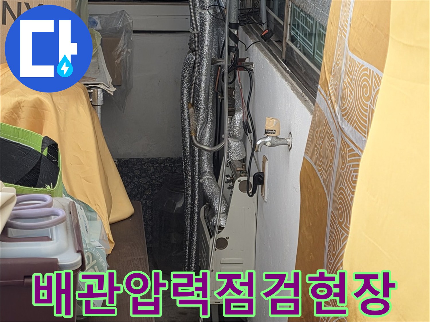 싱크대-밑부분-배관-연결-상태-및-누수-진단