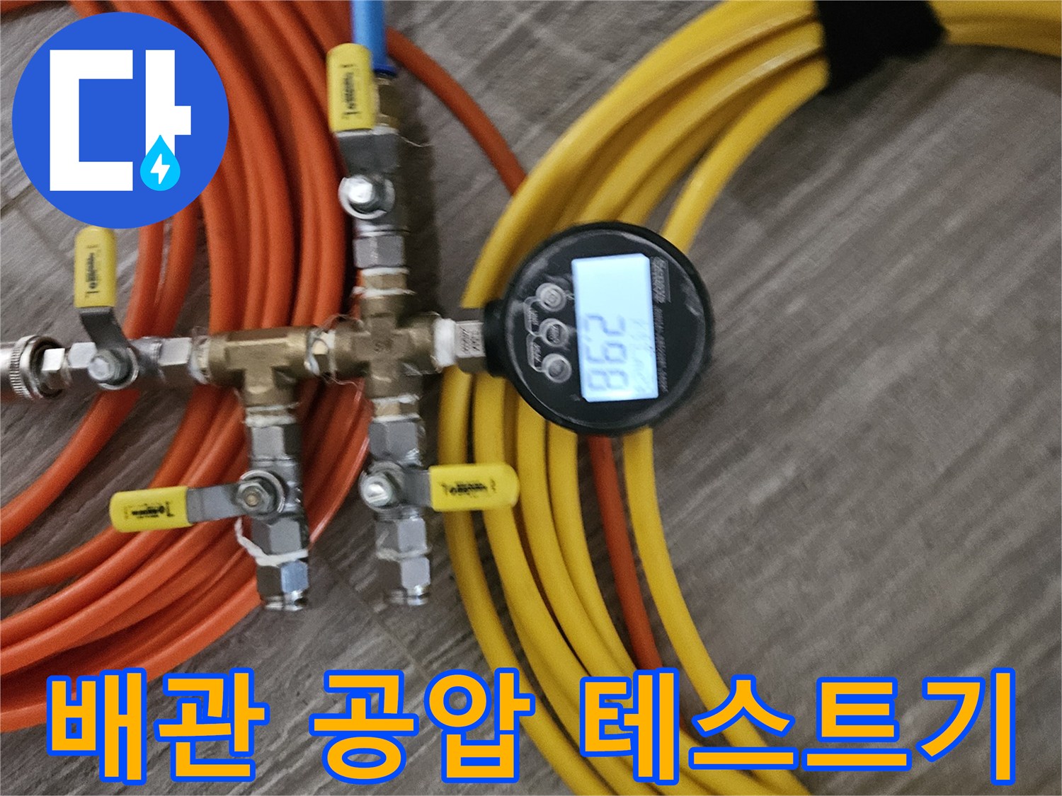 배관-상태-확인을-위한-공압-테스트-장비-측정