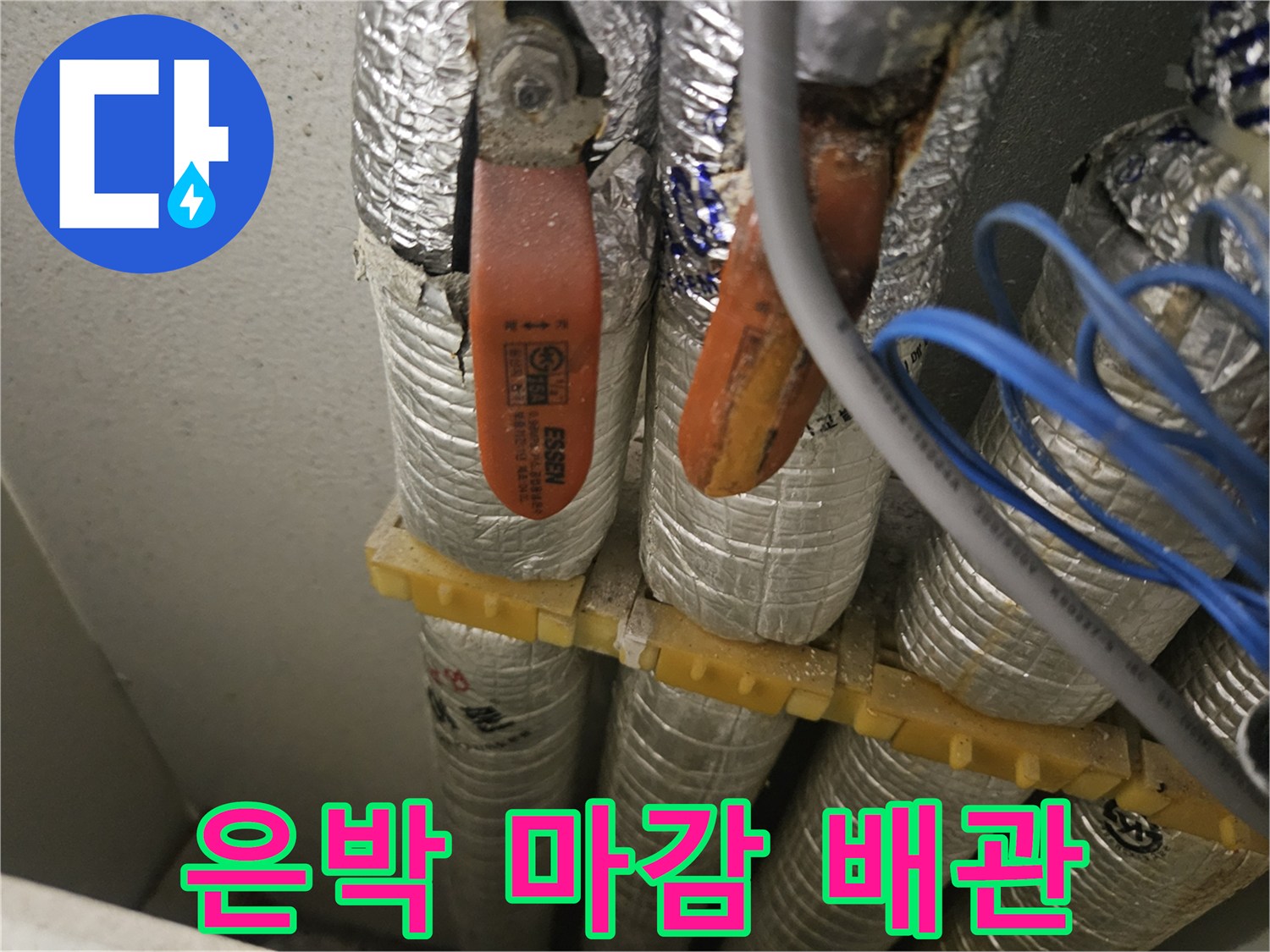 은색 은박재로 감싸진 다수의 배관 라인