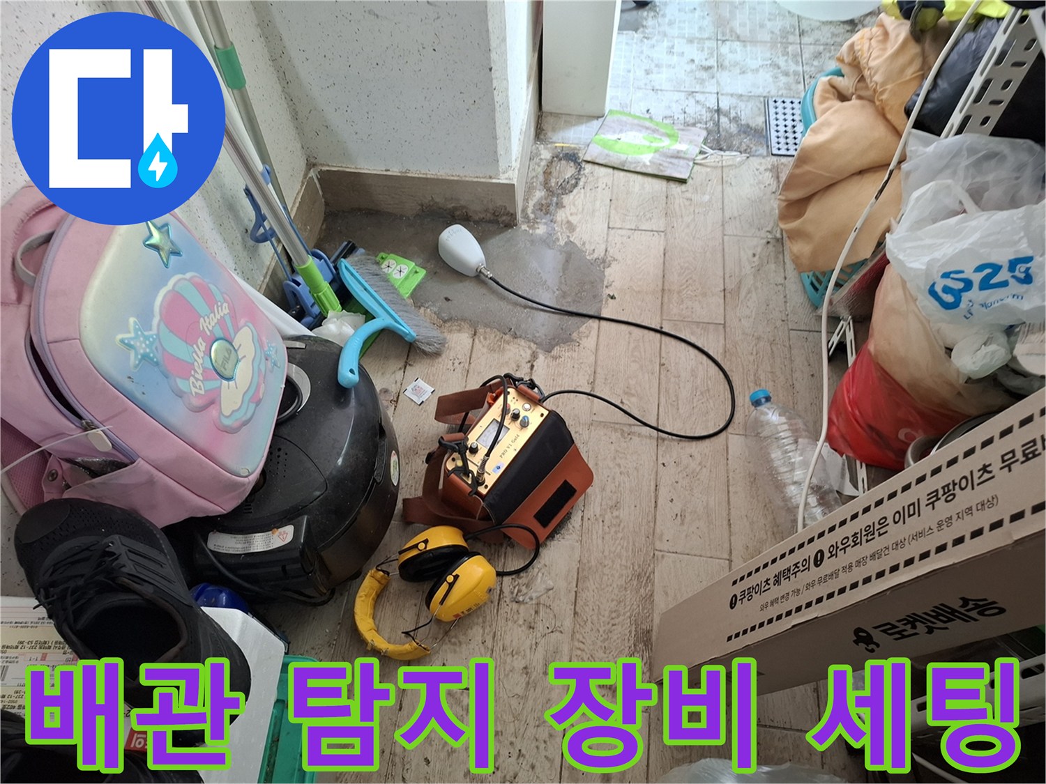 정밀한 소리 감지를 위한 청음식 탐지기 구성