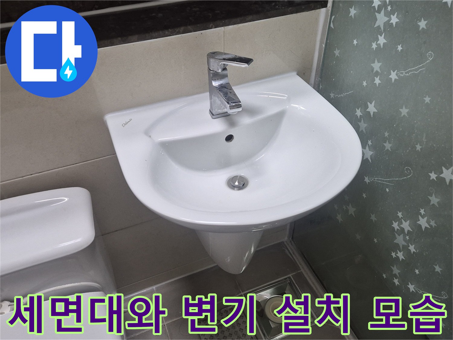 화장실 세면대 및 변기 주변 환경 사진