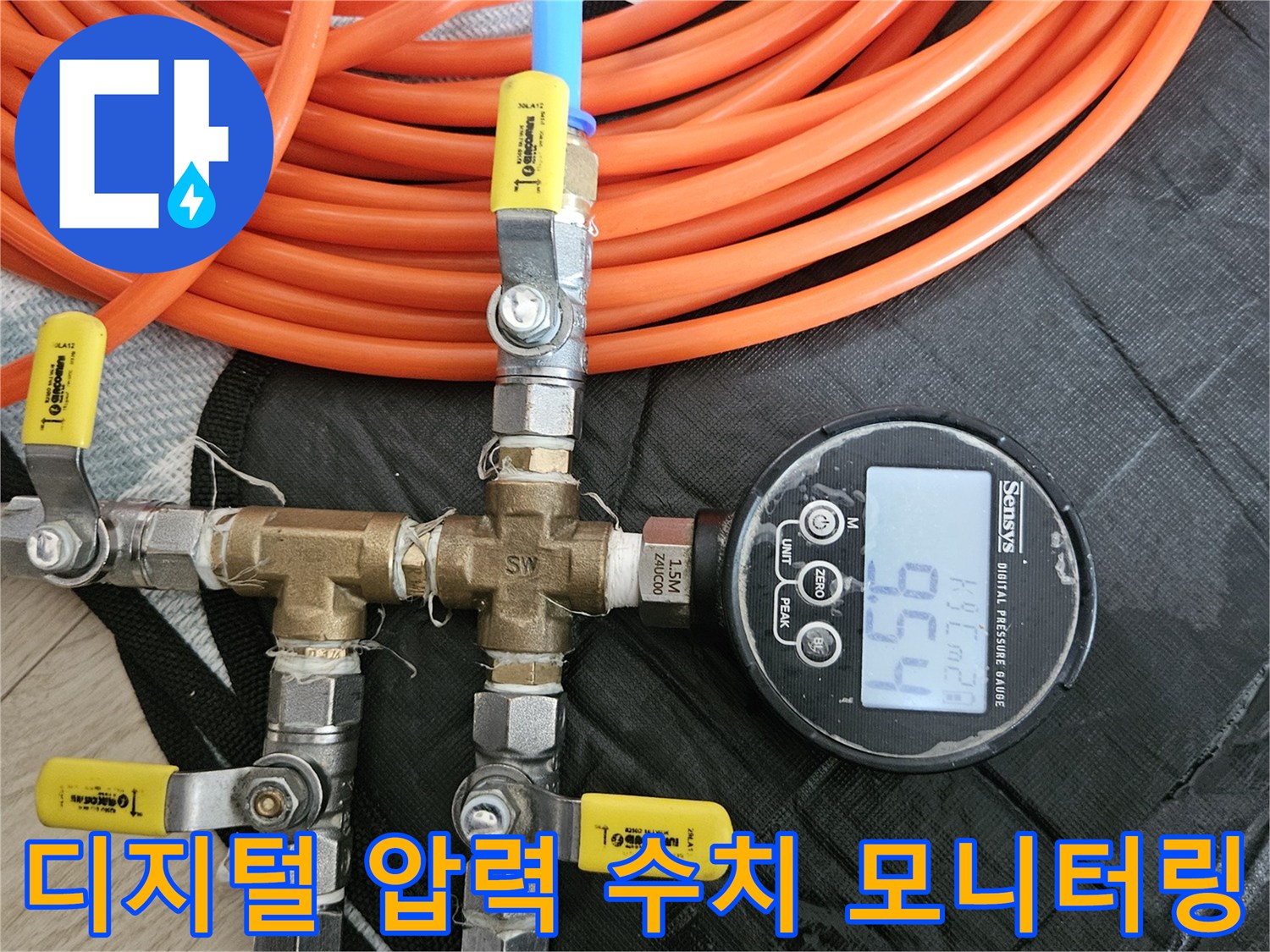 배관-분기-밸브와-연결된-디지털-압력계-장비