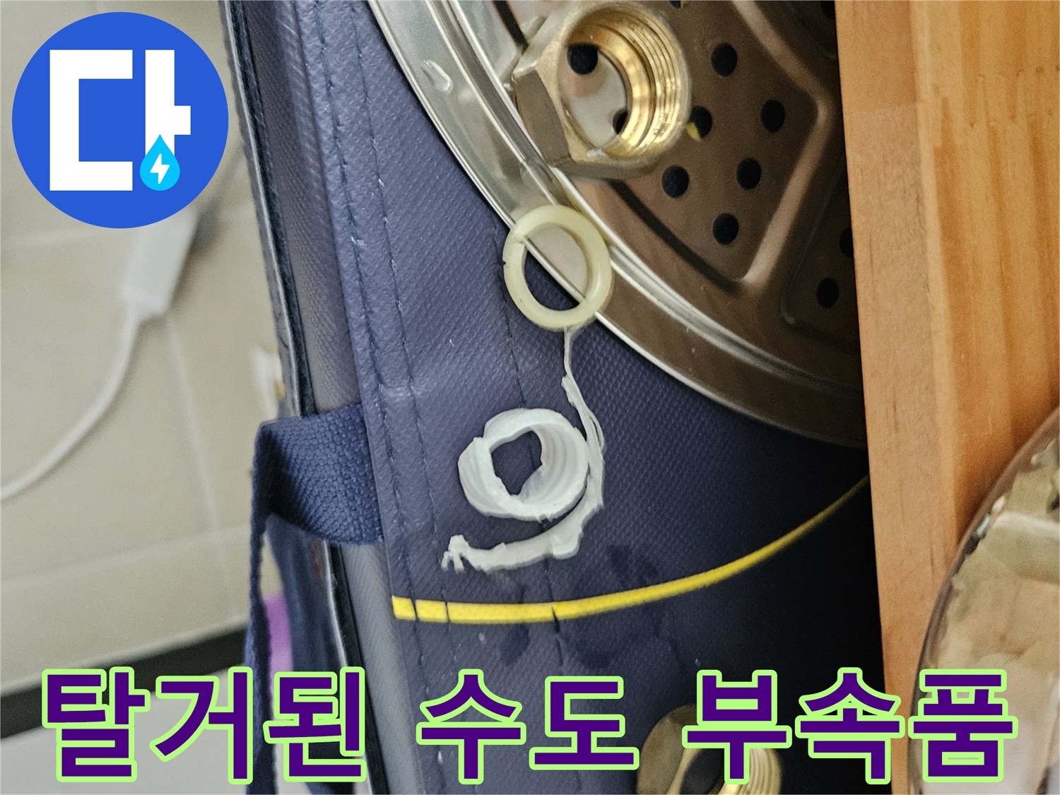 분리된 금속 너트와 고무링의 근접 촬영