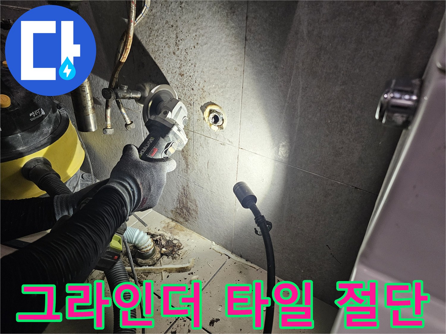 전동 도구로-타일을 정밀하게 가공하는 장면