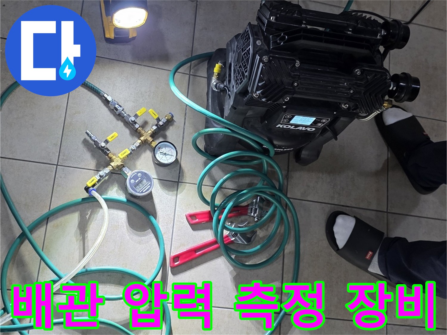 배관-의-기밀성을-확인하기-위한-압력-테스트-세팅