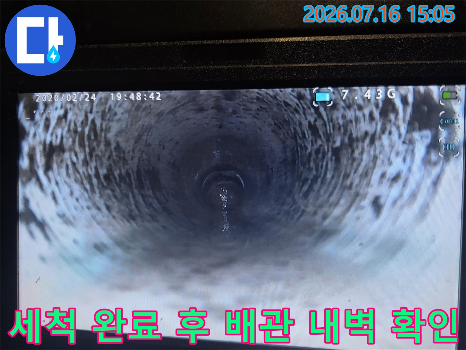 슬러지 제거 후 깨끗하게 비워진 싱크대 배수 파이프 내부 모습