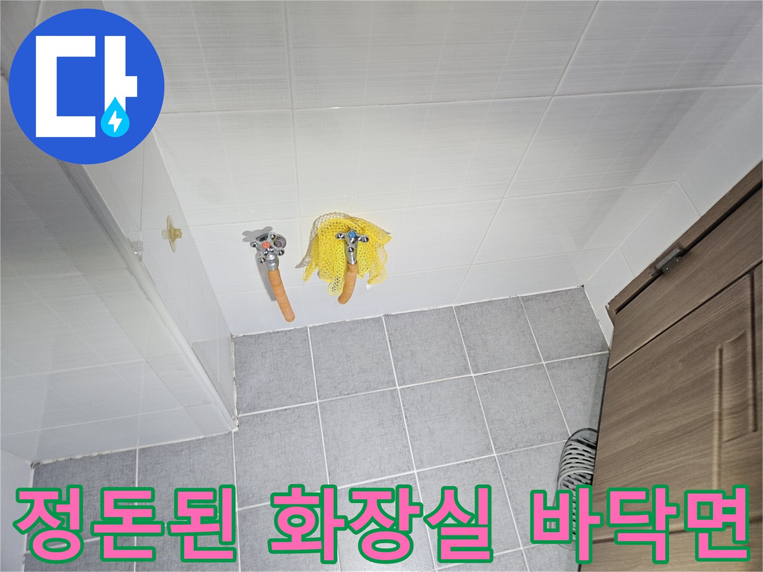 깨끗한 흰색 타일 바닥과 작업용 도구 세트