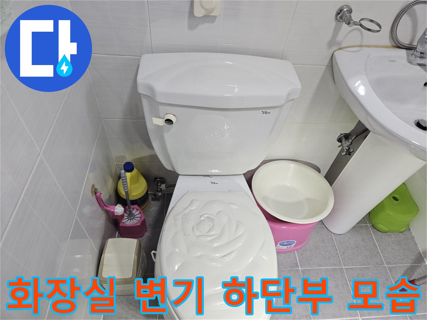 변기와 화장실 타일 접합 부위 상세 사진