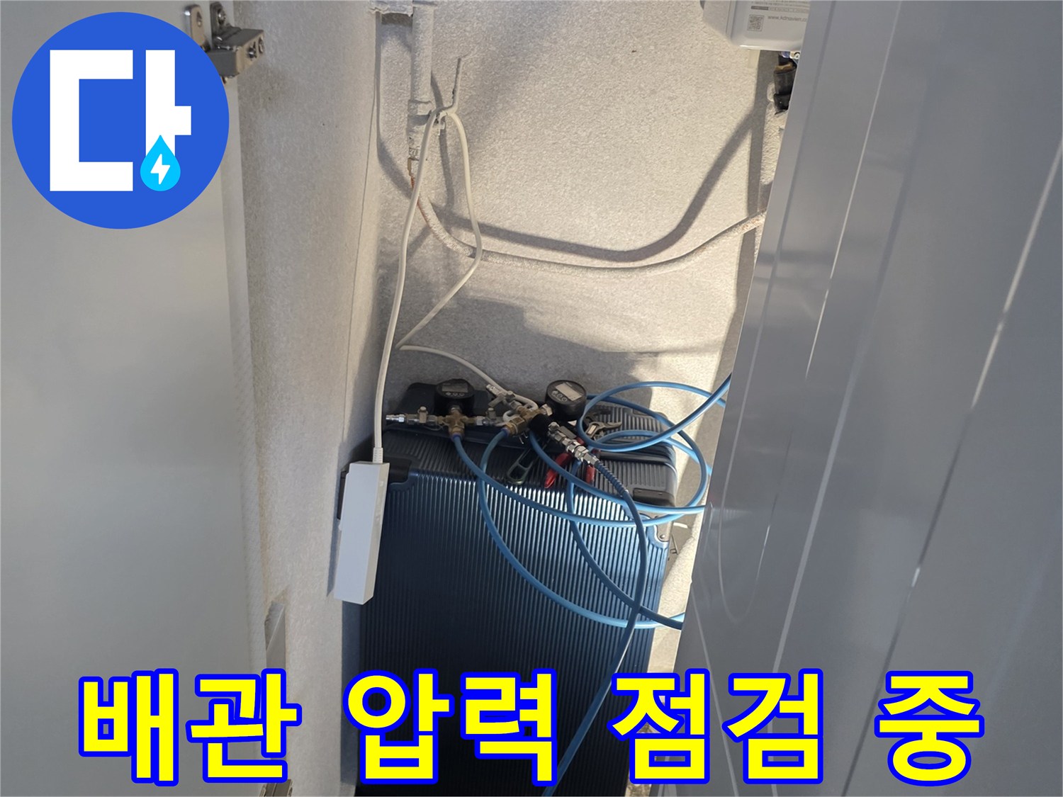 에어컨-냉매-라인-기밀성-확인을-위한-장비-연결-상태