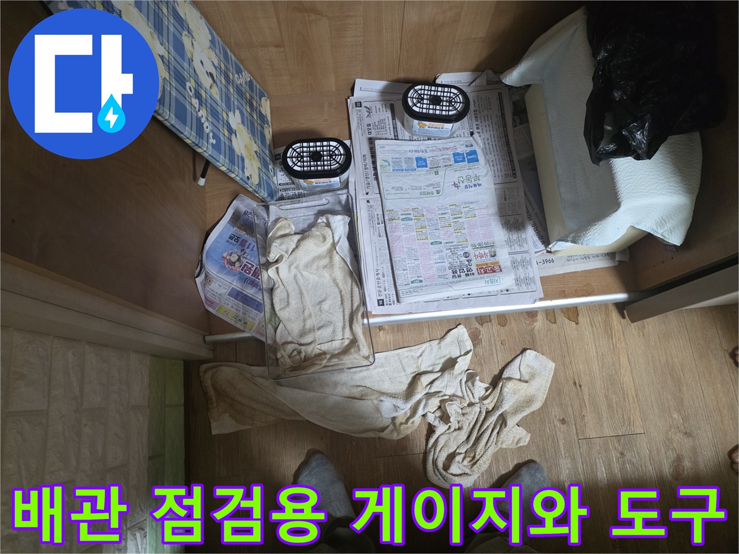 에어컨-배관-상태-확인을-위한-측정-장비들
