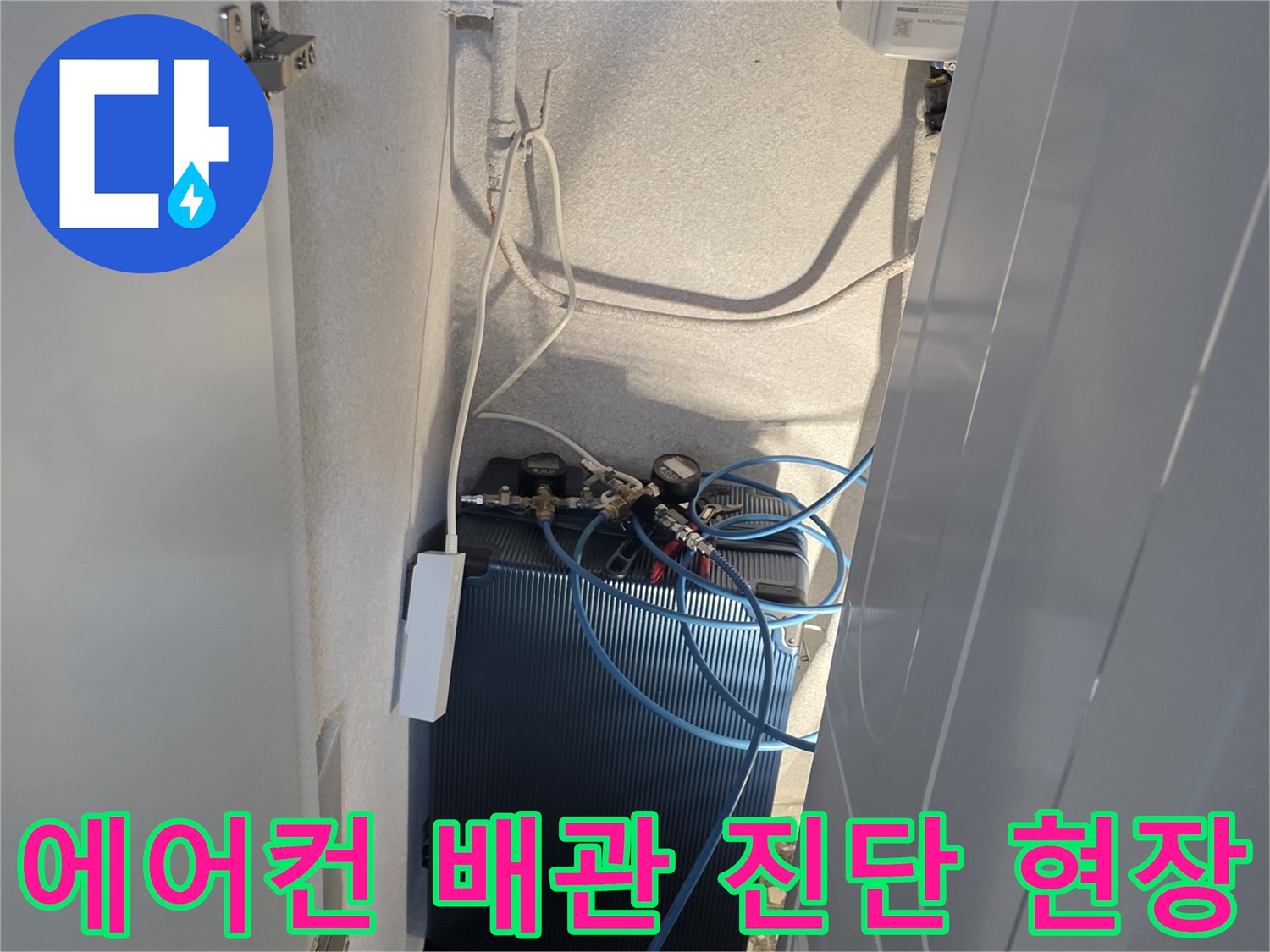 에어컨-배관-연결-부위를-정밀하게-측정하는-모습