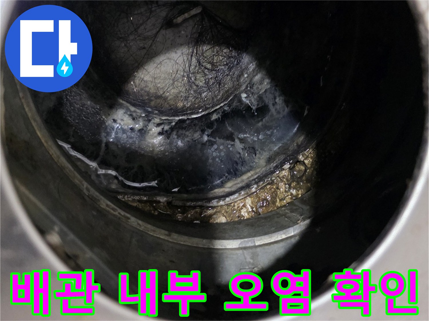 화장실-배수구-안쪽의-물기와-이물질을-근접촬영한-사진