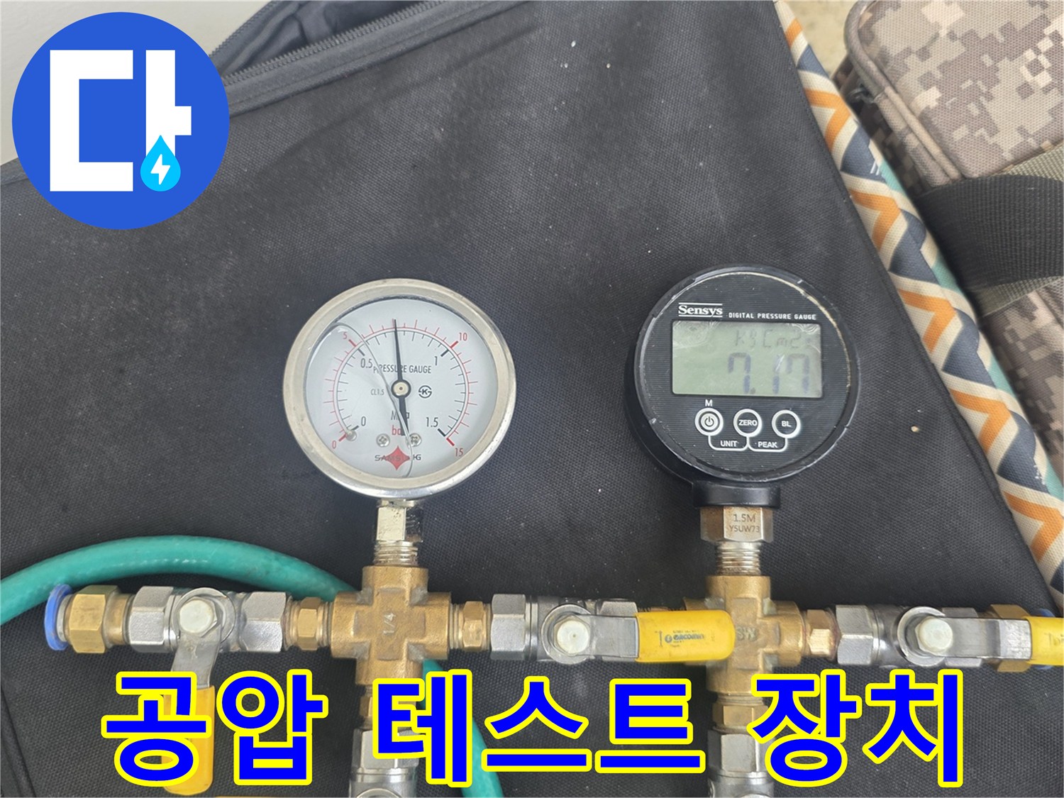 수도 압력을 측정하기 위한 게이지와 밸브 연결부