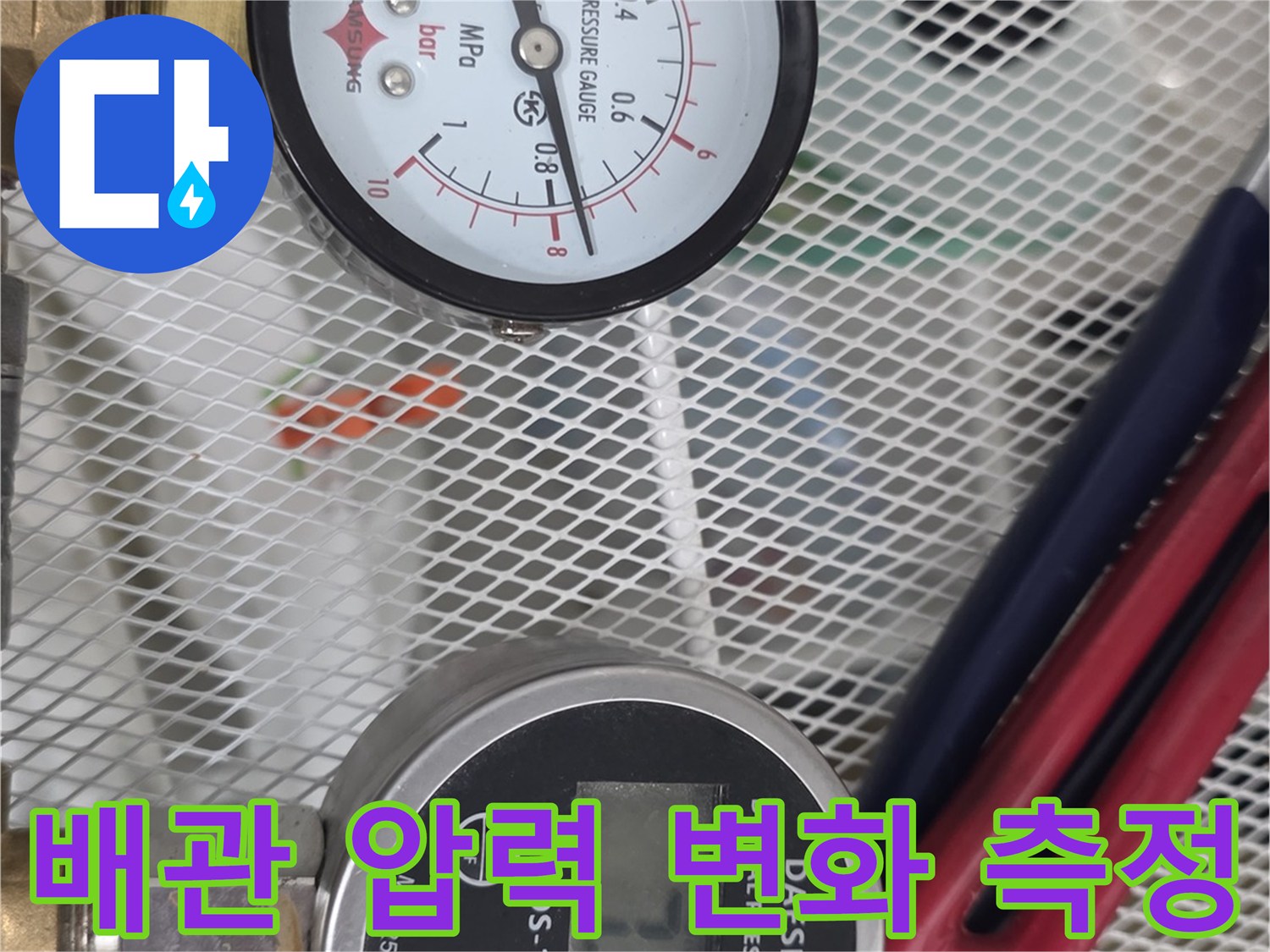 정밀한-누수 진단을 위한-압력계 설치 상태