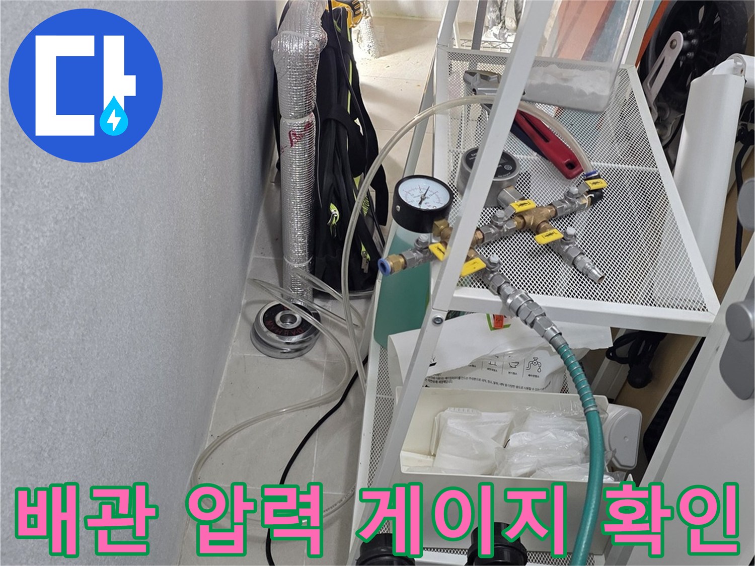 정확한-누수-지점을-찾기-위한-압력-측정-장비